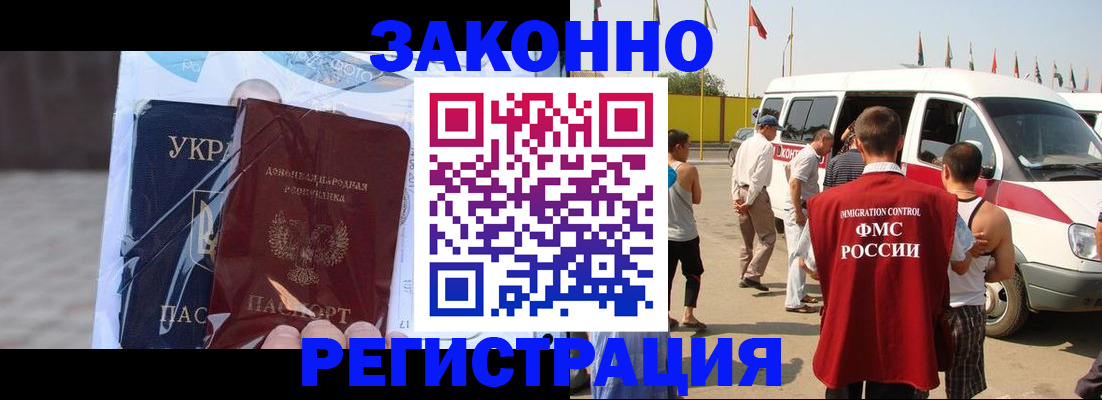 временная прописка в Чегеме