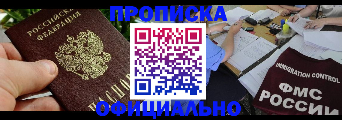 прописка паспорт в Чегеме