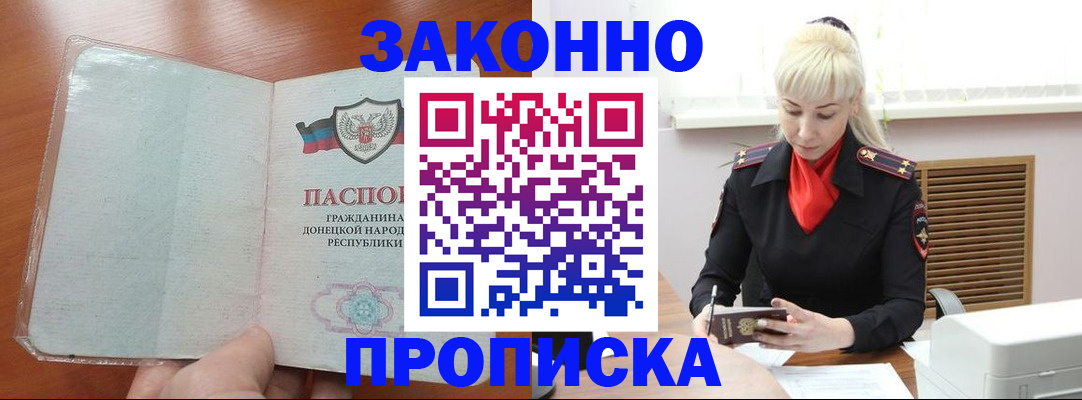прописка паспорт в Чегеме