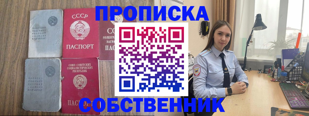 временная регистрация поиск в Чегеме
